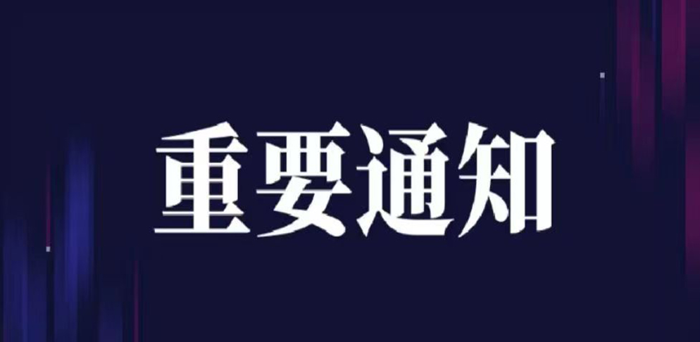 工信部、国家发改委联合印发《制造业中试创新发展实施意见》